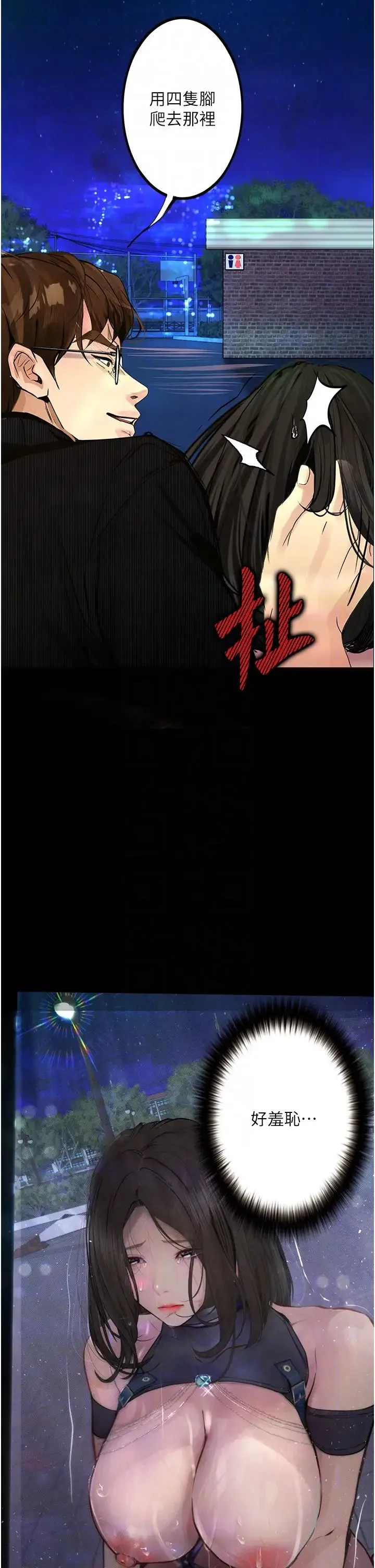 堕落物语 - 第16話-野外羞恥play - page 28