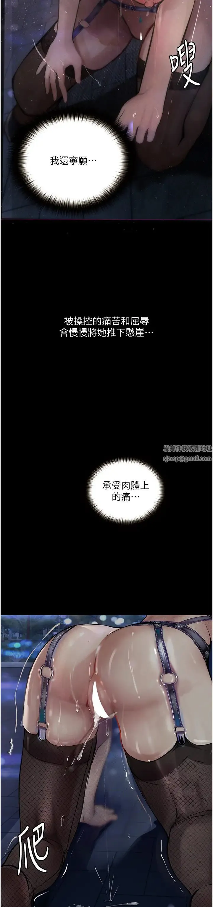 堕落物语 - 第16話-野外羞恥play - page 29