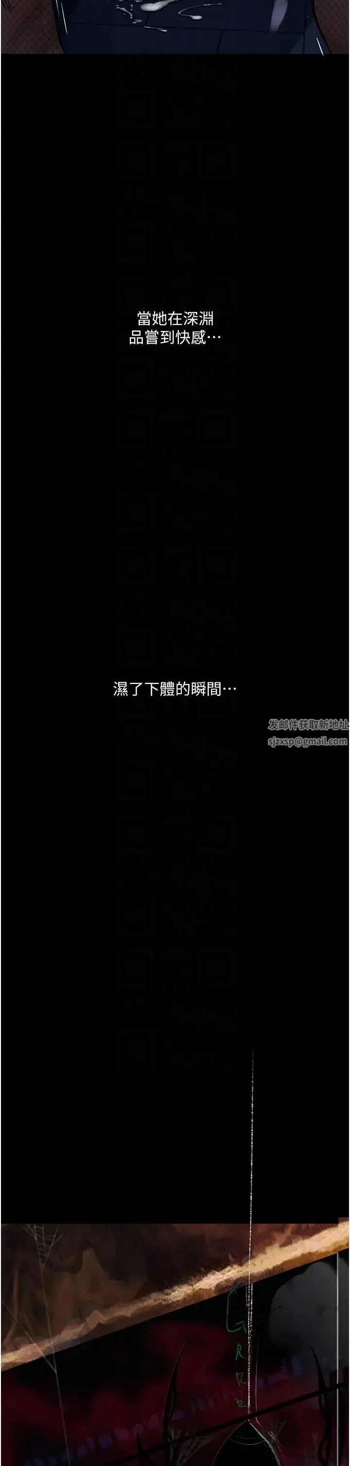 堕落物语 - 第16話-野外羞恥play - page 30