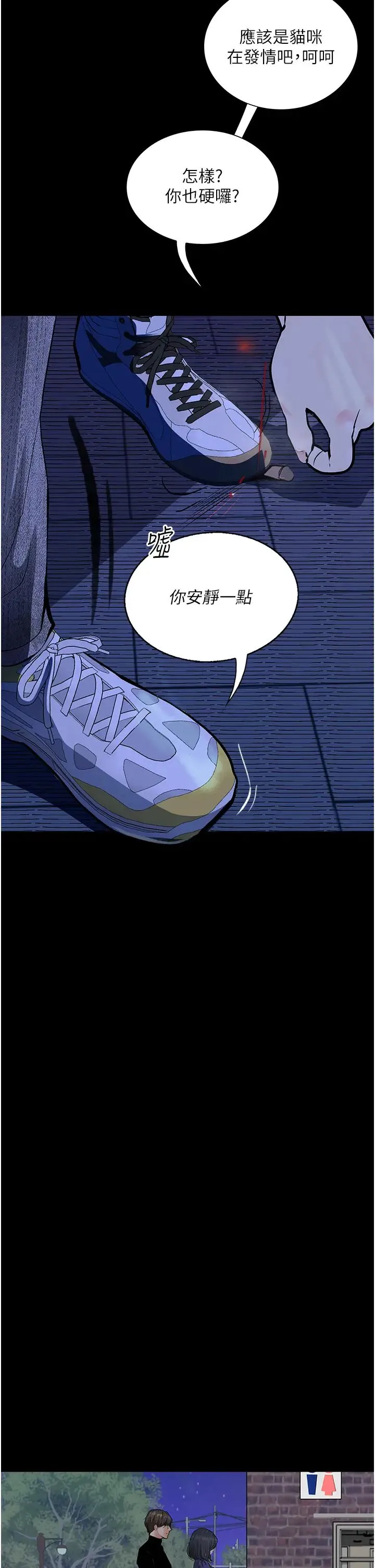 堕落物语 - 第16話-野外羞恥play - page 35