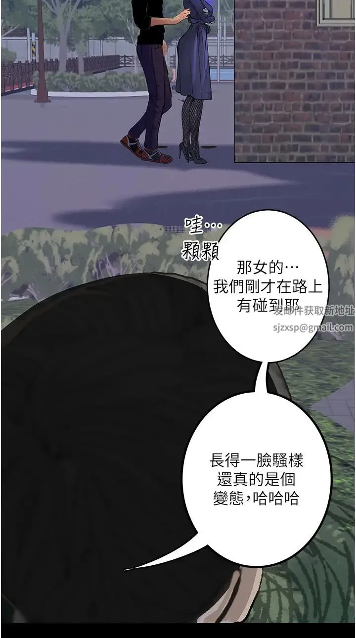 堕落物语 - 第16話-野外羞恥play - page 36