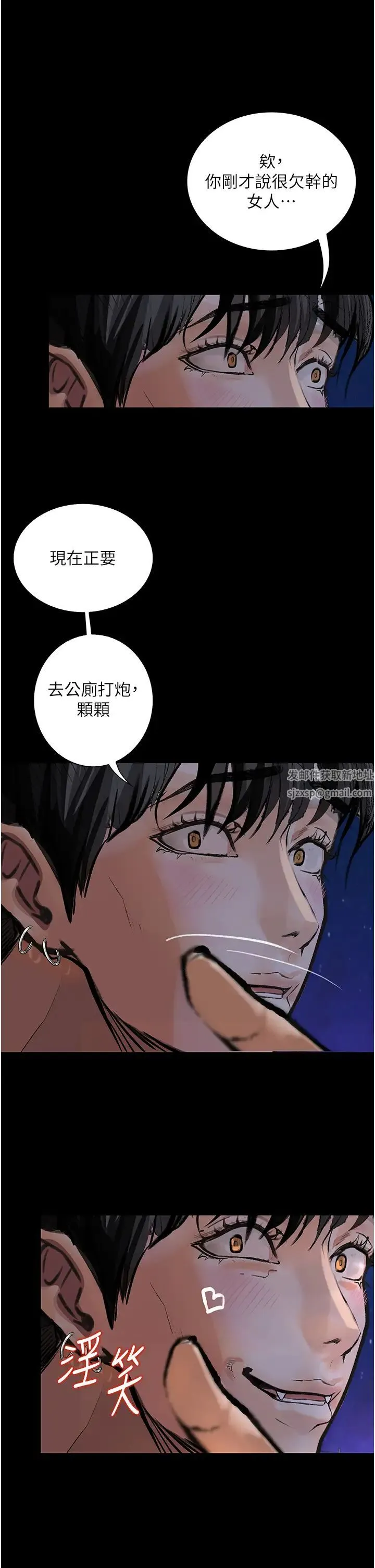 堕落物语 - 第16話-野外羞恥play - page 37