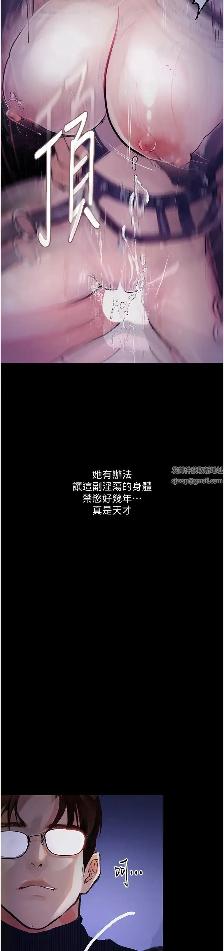 堕落物语 - 第16話-野外羞恥play - page 41