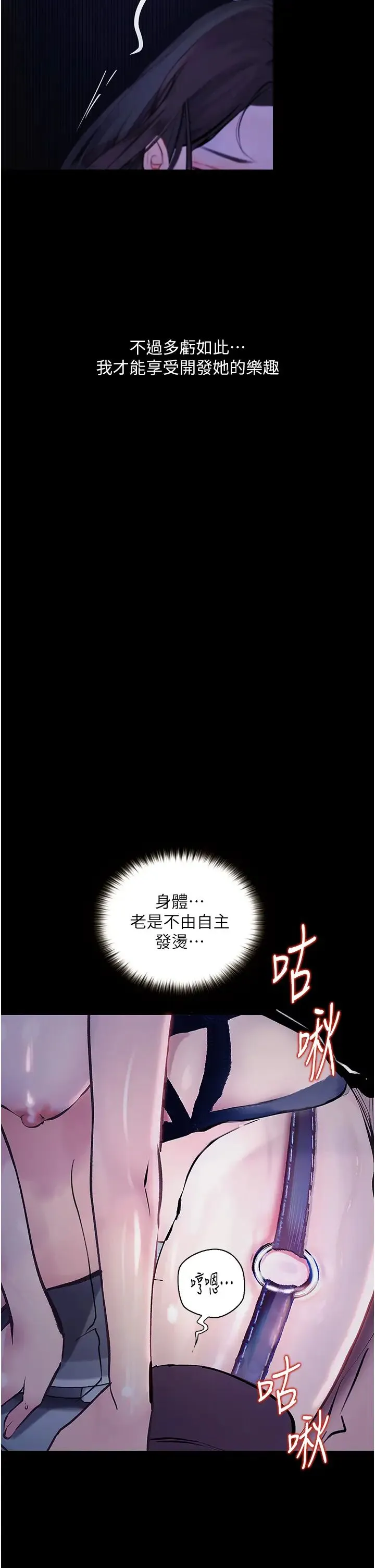 堕落物语 - 第16話-野外羞恥play - page 42