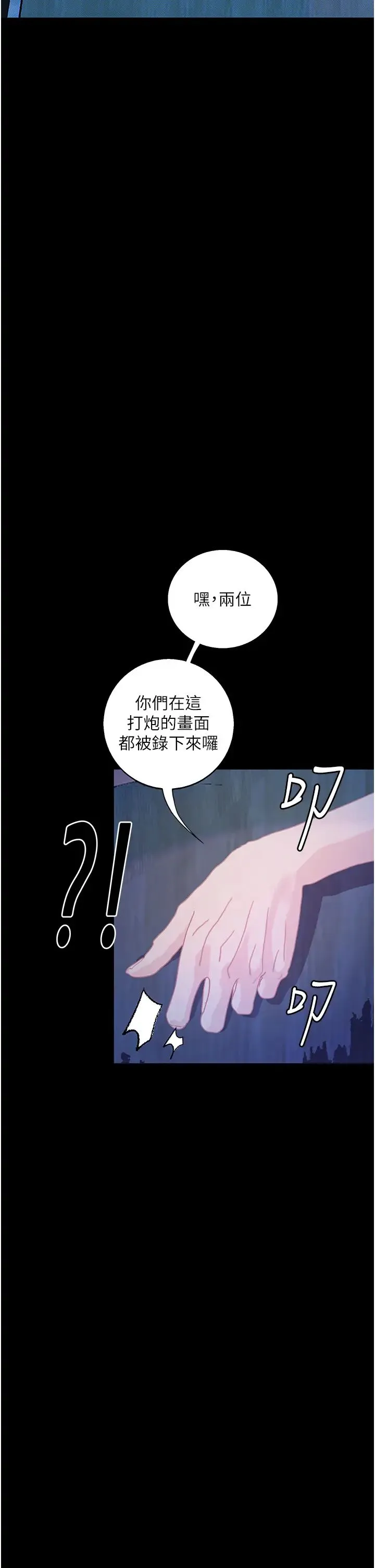 堕落物语 - 第16話-野外羞恥play - page 47