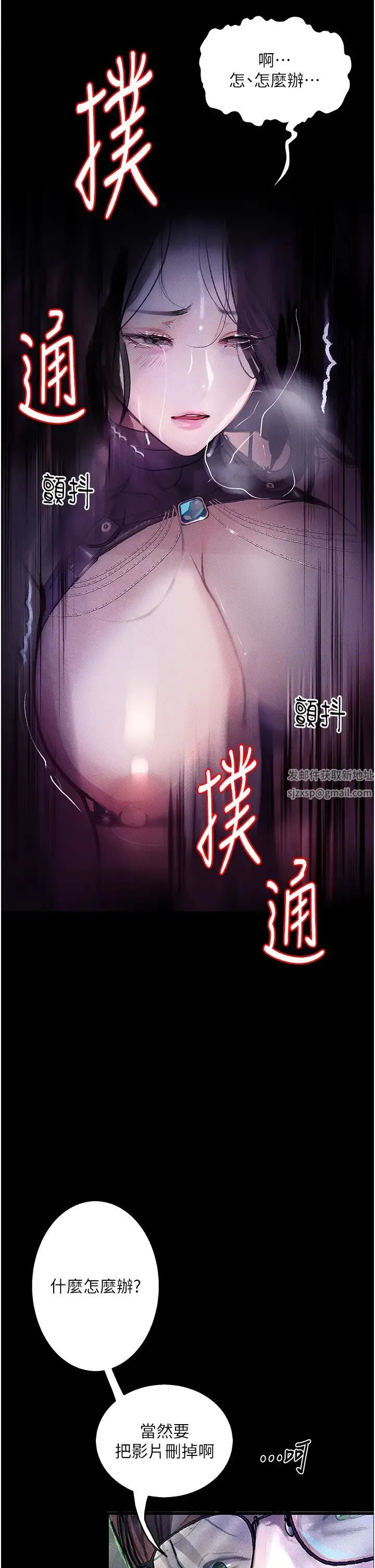 堕落物语 - 第16話-野外羞恥play - page 49