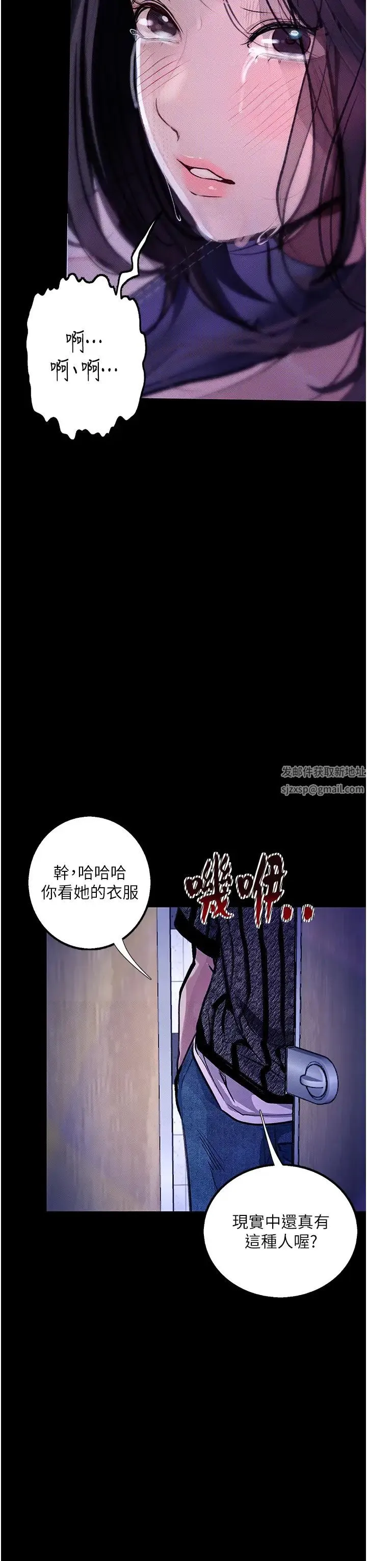 堕落物语 - 第16話-野外羞恥play - page 51