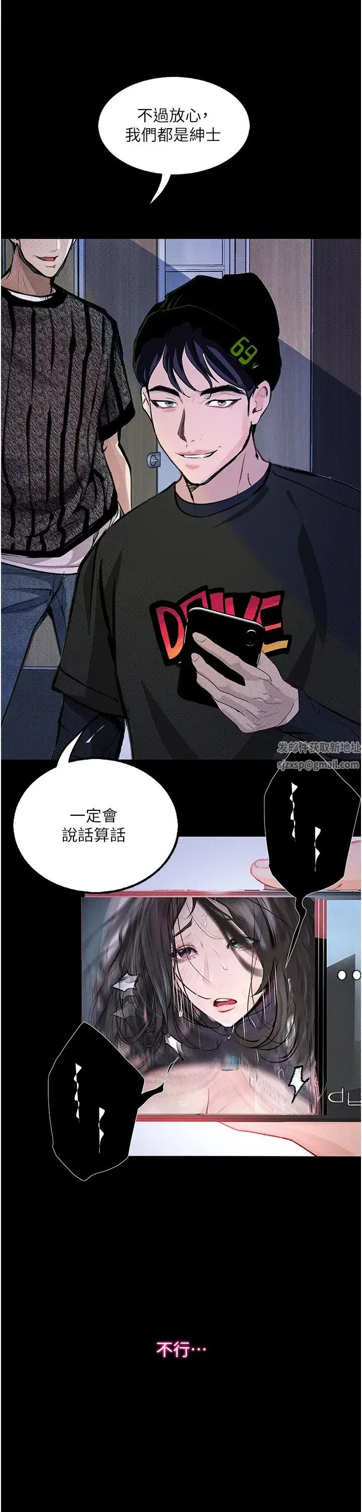 堕落物语 - 第16話-野外羞恥play - page 52