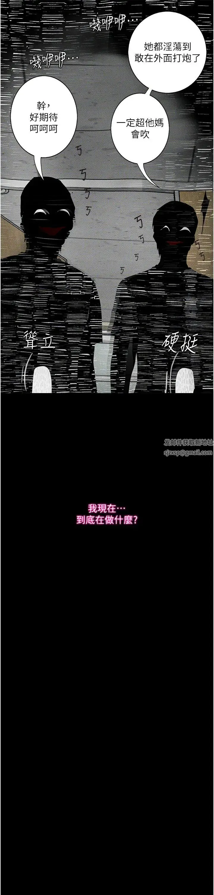 堕落物语 - 第16話-野外羞恥play - page 54