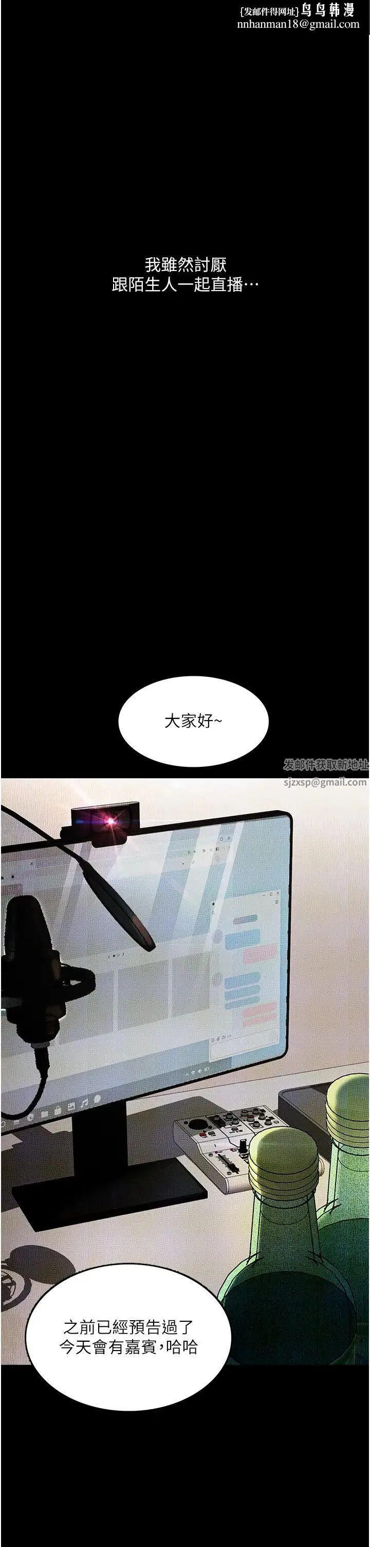 堕落物语 - 第11話-在幾千人面前被強姦 - page 1
