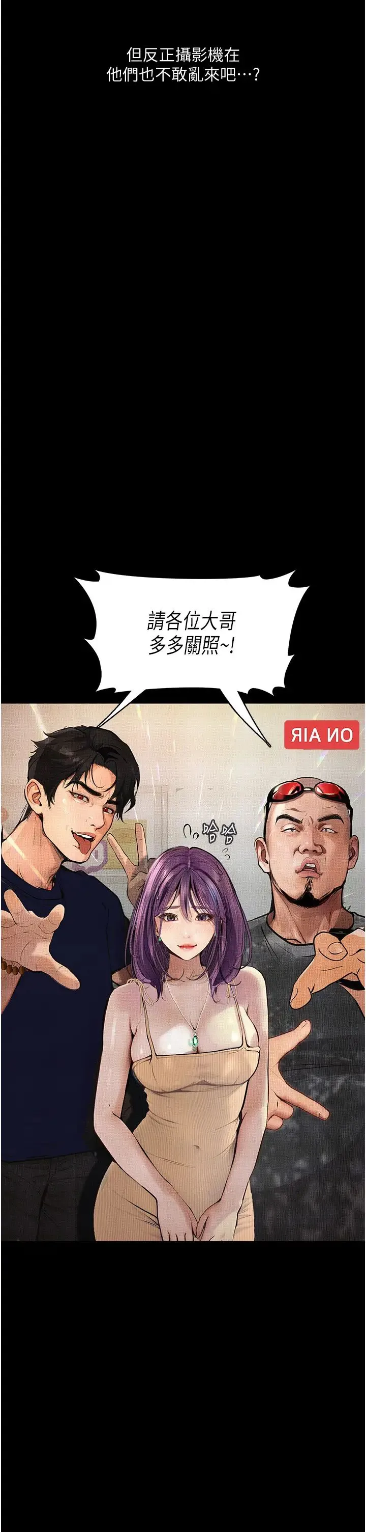 堕落物语 - 第11話-在幾千人面前被強姦 - page 2