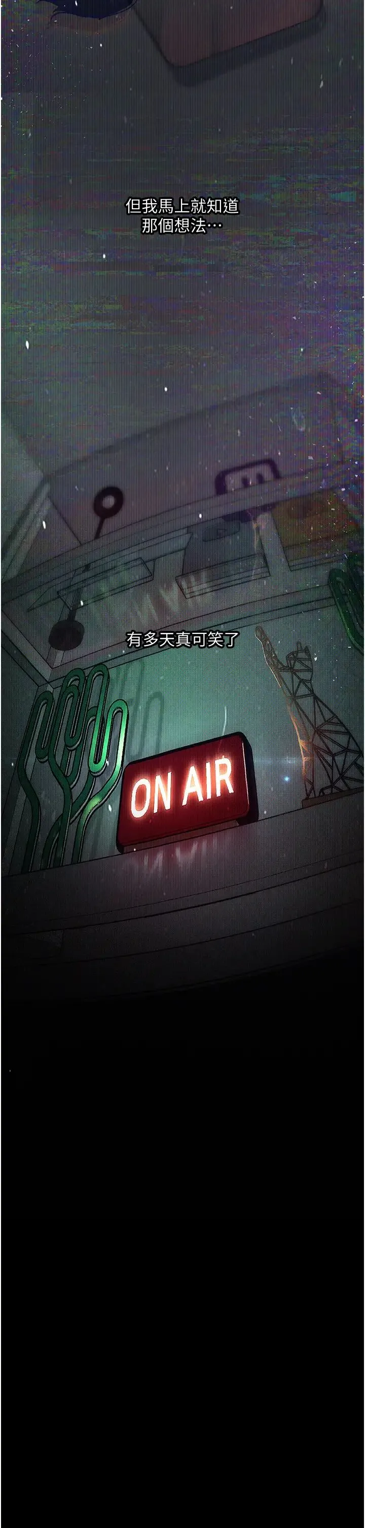 堕落物语 - 第11話-在幾千人面前被強姦 - page 4