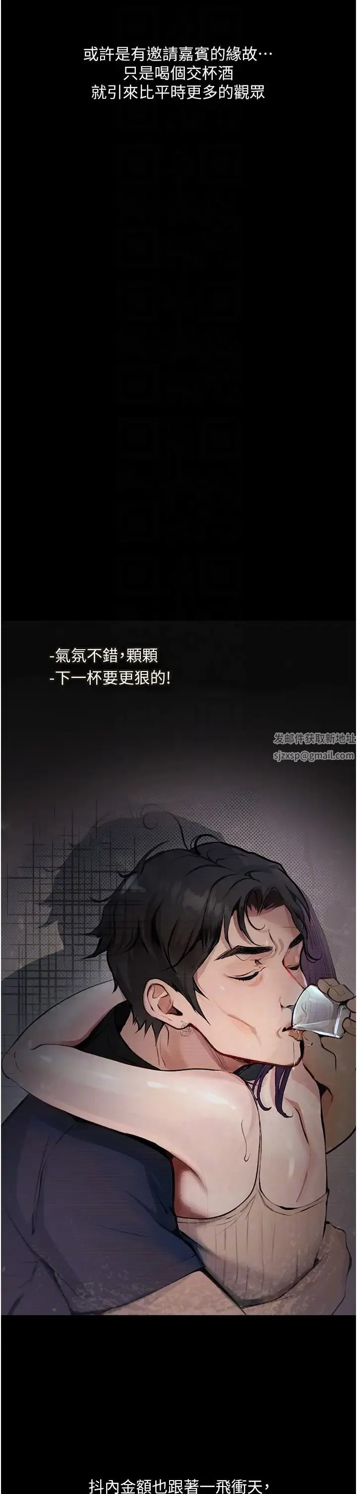 堕落物语 - 第11話-在幾千人面前被強姦 - page 10