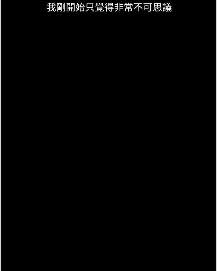 堕落物语 - 第11話-在幾千人面前被強姦 - page 11
