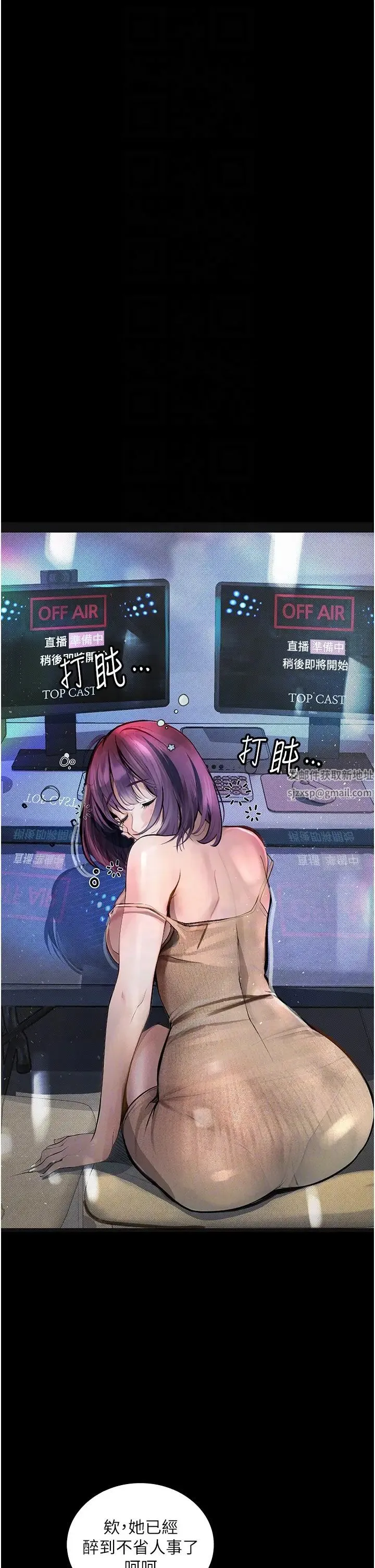 堕落物语 - 第11話-在幾千人面前被強姦 - page 18