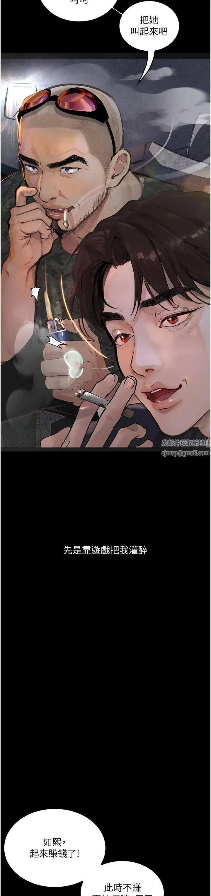 堕落物语 - 第11話-在幾千人面前被強姦 - page 19