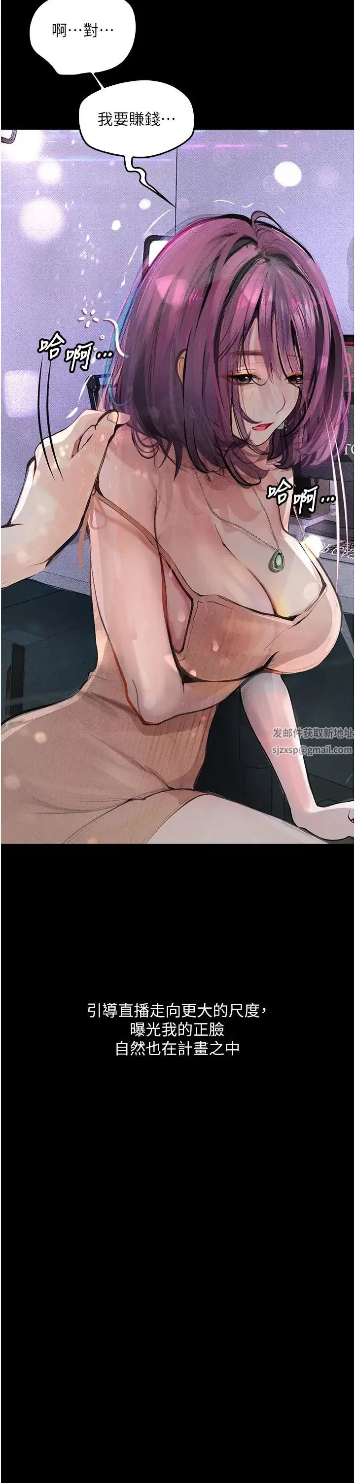 堕落物语 - 第11話-在幾千人面前被強姦 - page 21