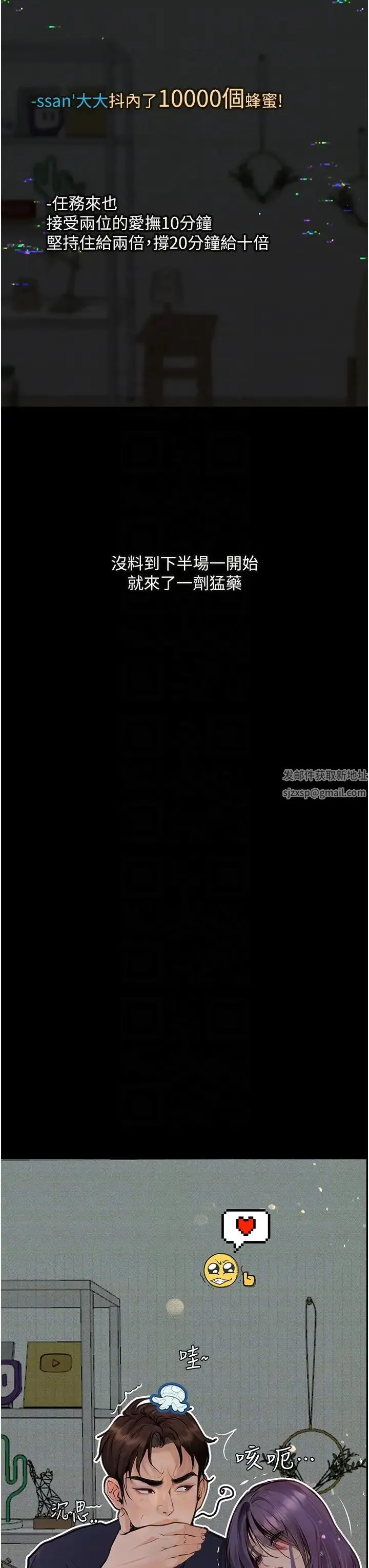 堕落物语 - 第11話-在幾千人面前被強姦 - page 26