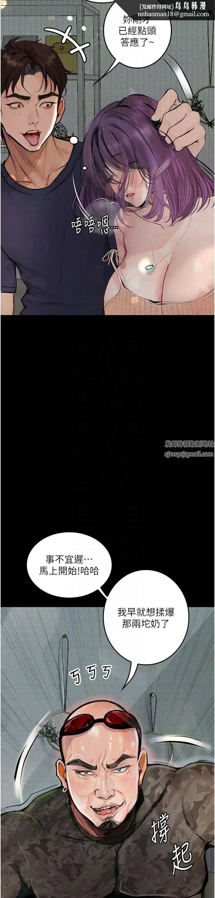 堕落物语 - 第11話-在幾千人面前被強姦 - page 28