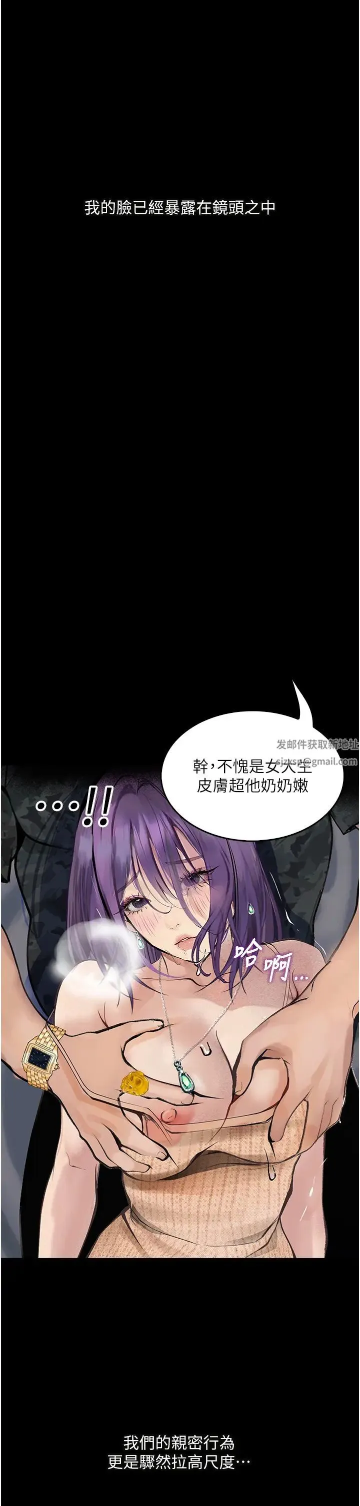 堕落物语 - 第11話-在幾千人面前被強姦 - page 31