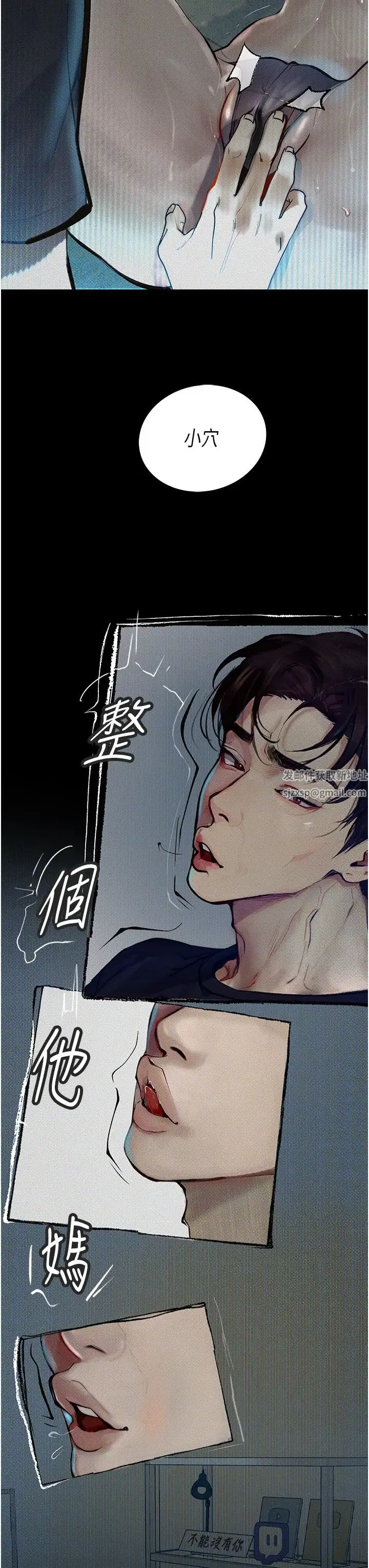 堕落物语 - 第11話-在幾千人面前被強姦 - page 38
