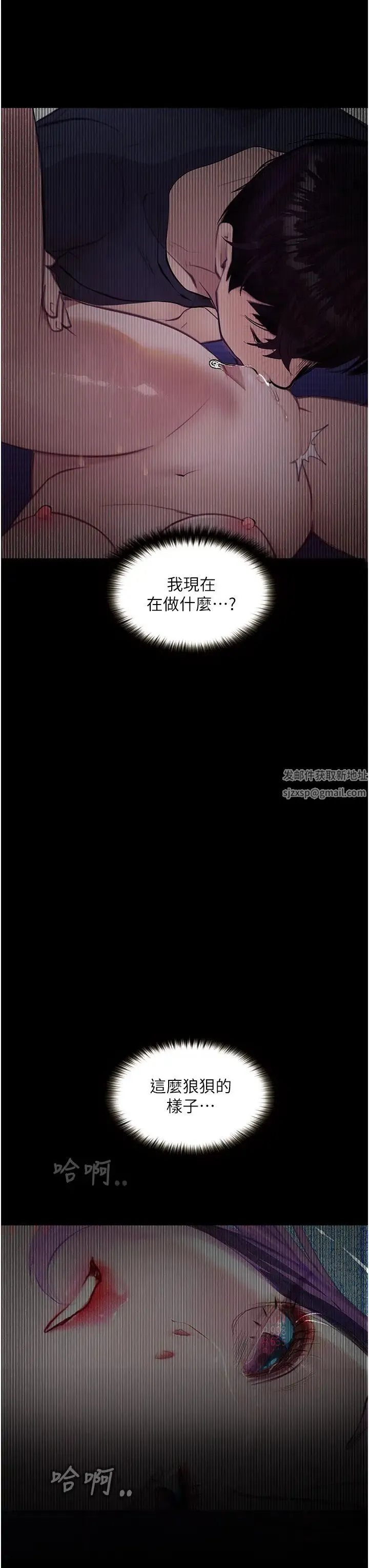堕落物语 - 第11話-在幾千人面前被強姦 - page 44