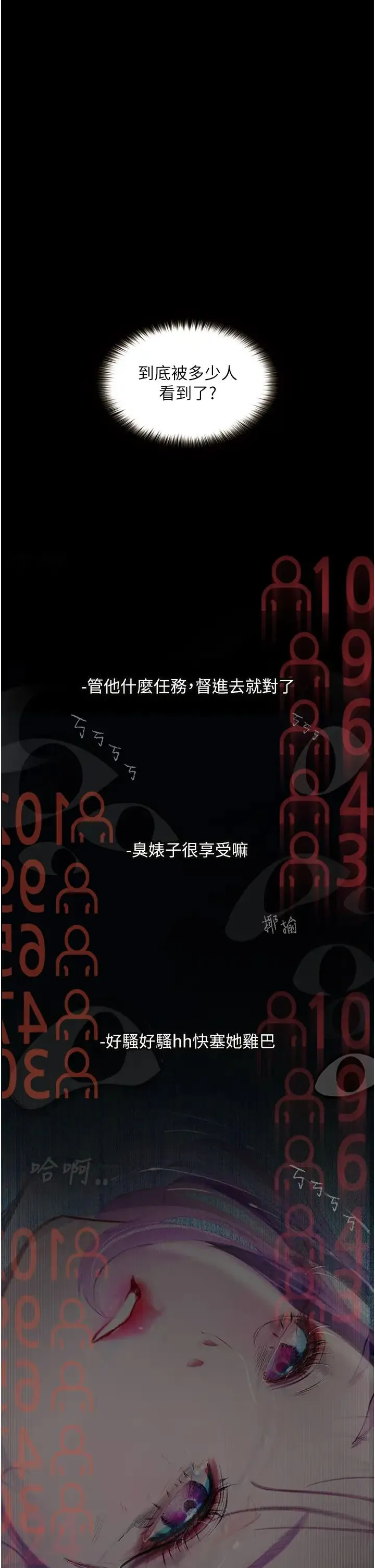 堕落物语 - 第11話-在幾千人面前被強姦 - page 45