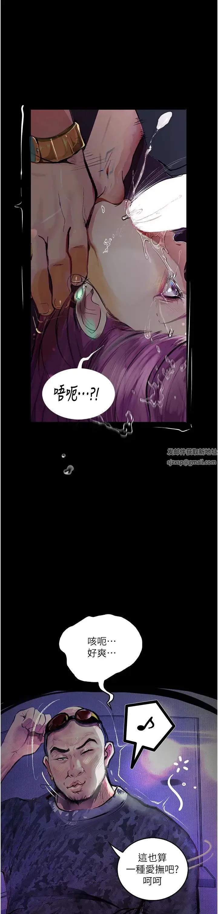 堕落物语 - 第11話-在幾千人面前被強姦 - page 50