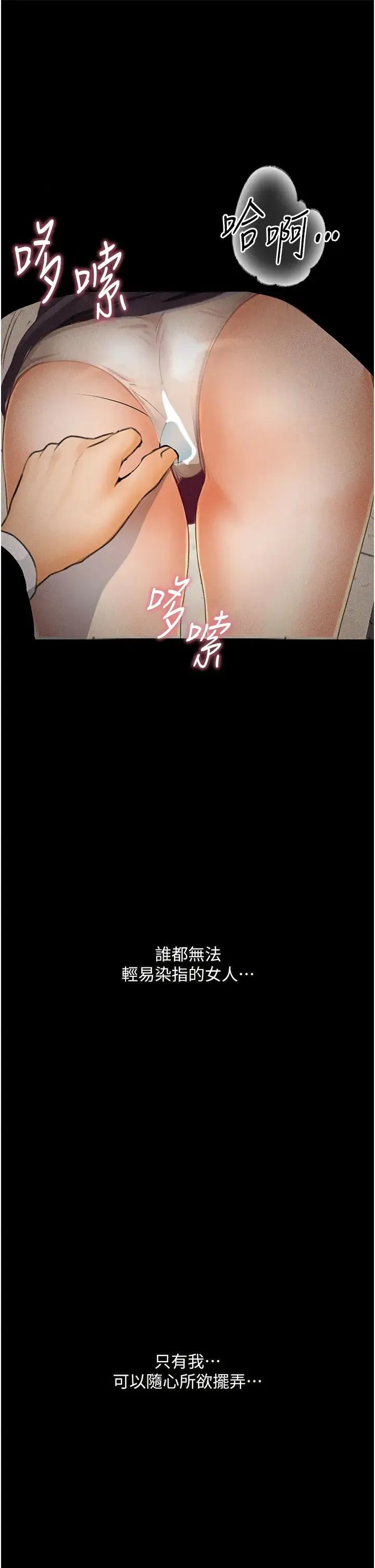 堕落物语 - 第15話-妳逃不出我的手掌心瞭 - page 1