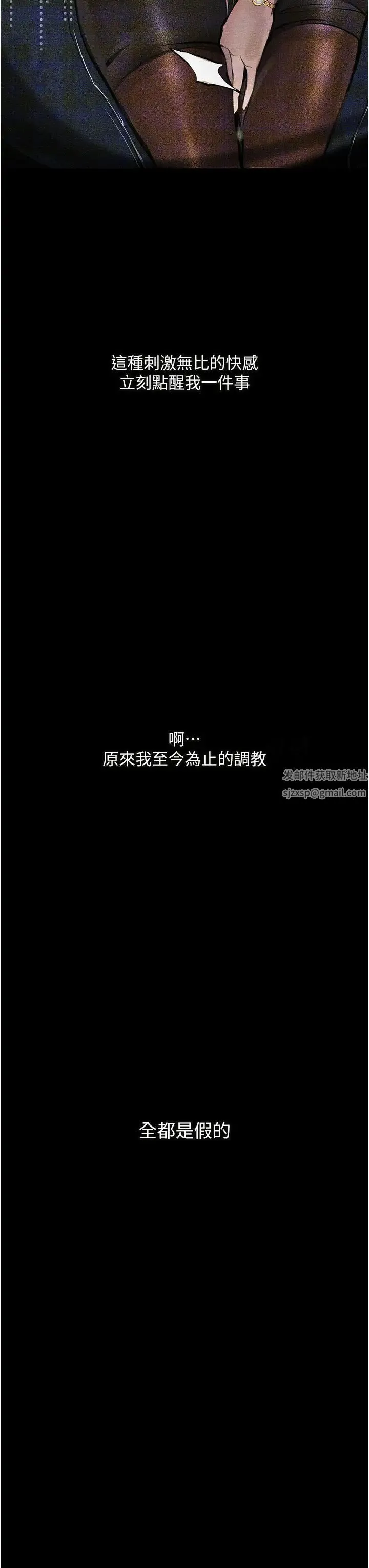 堕落物语 - 第15話-妳逃不出我的手掌心瞭 - page 3