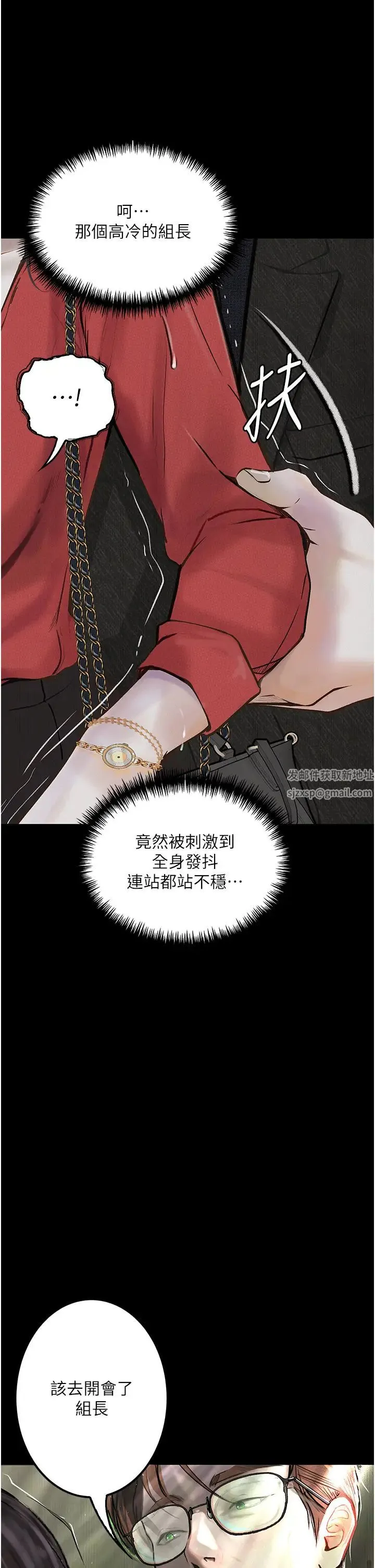 堕落物语 - 第15話-妳逃不出我的手掌心瞭 - page 7