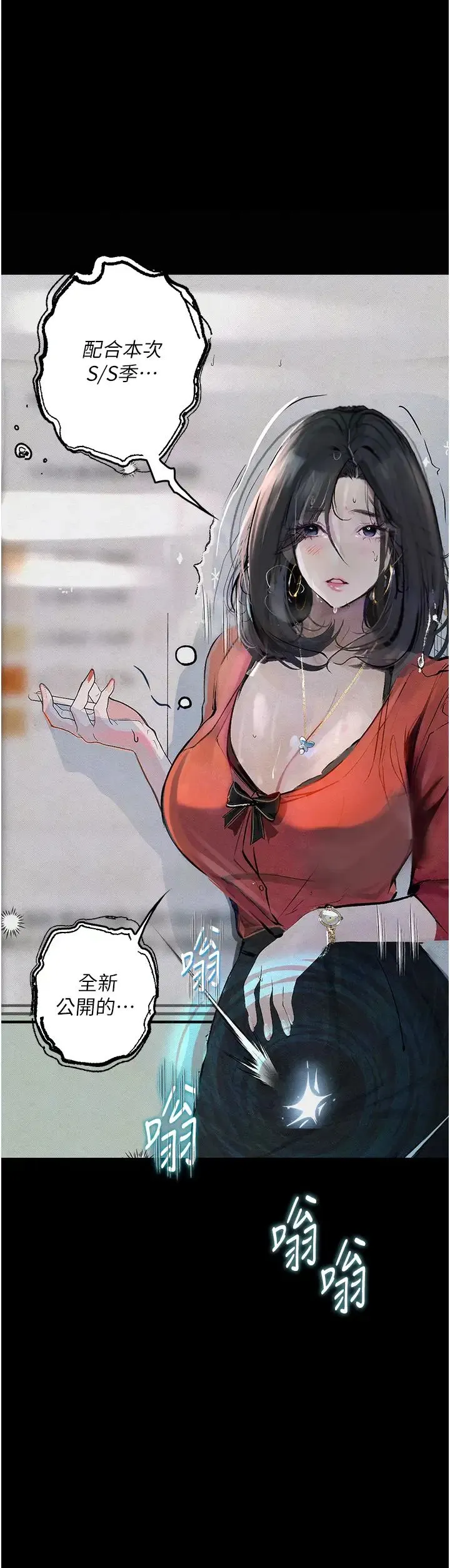 堕落物语 - 第15話-妳逃不出我的手掌心瞭 - page 9
