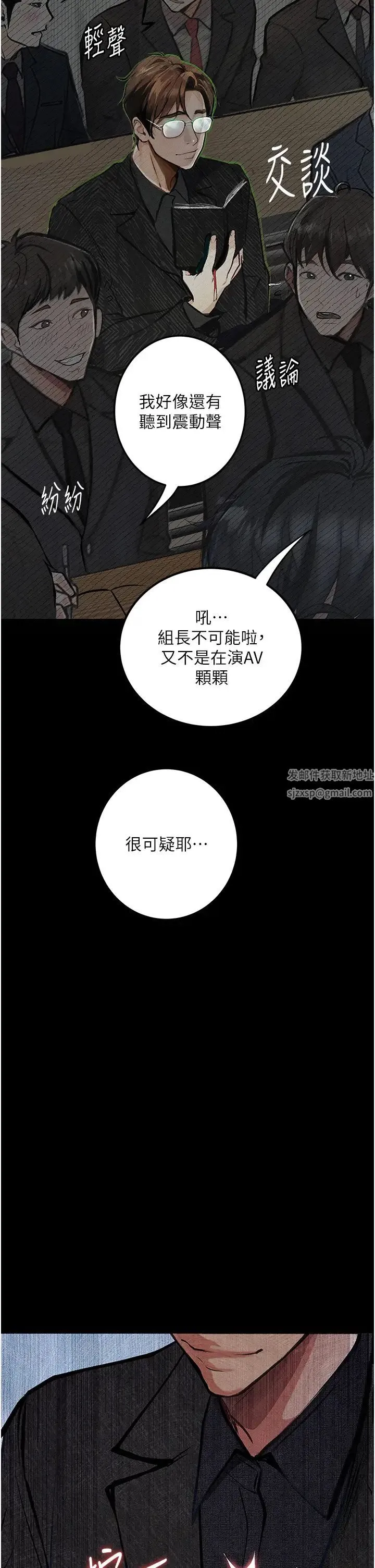 堕落物语 - 第15話-妳逃不出我的手掌心瞭 - page 11
