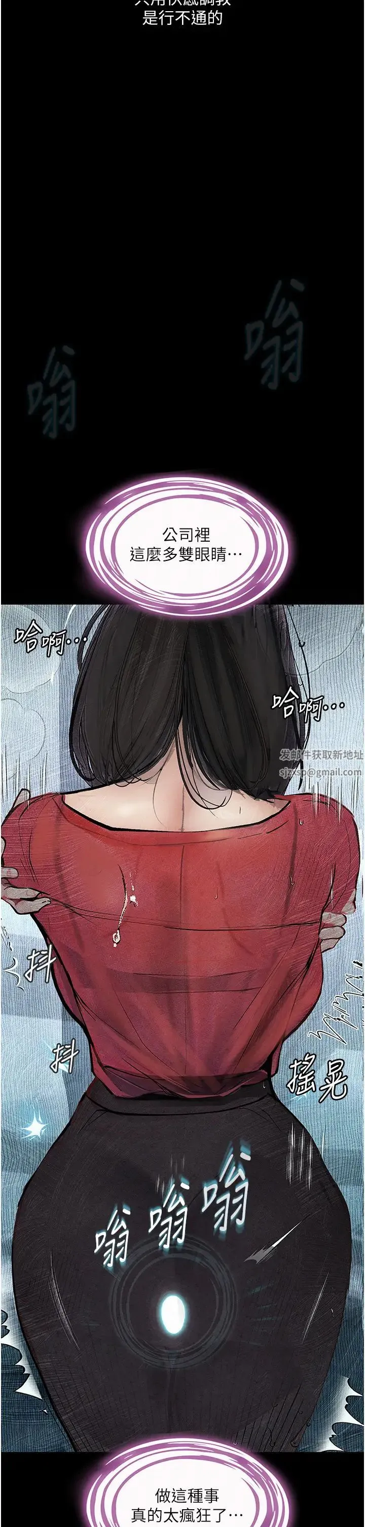 堕落物语 - 第15話-妳逃不出我的手掌心瞭 - page 13