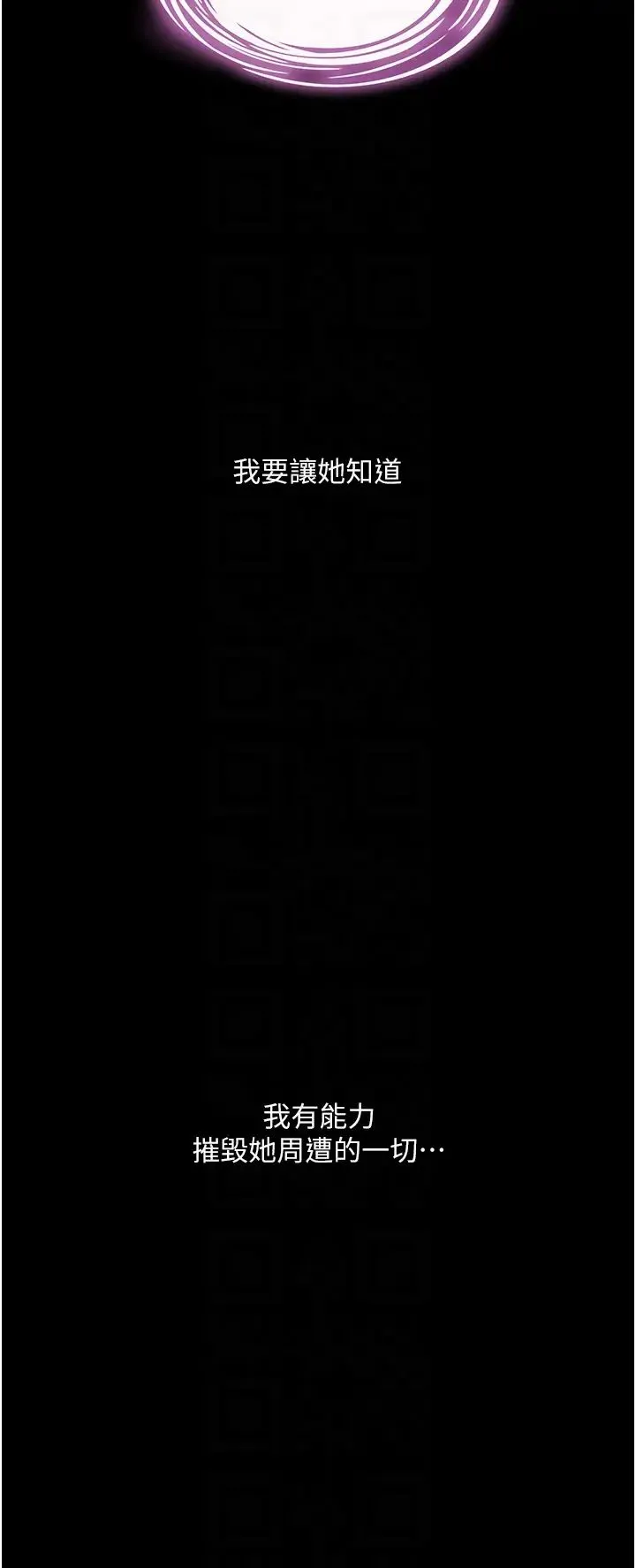 堕落物语 - 第15話-妳逃不出我的手掌心瞭 - page 14