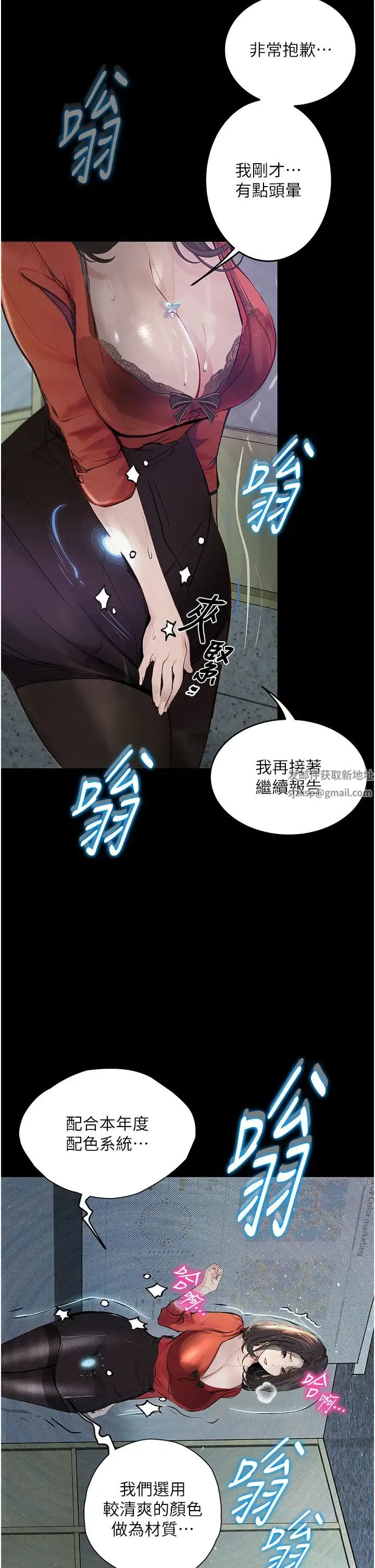 堕落物语 - 第15話-妳逃不出我的手掌心瞭 - page 16