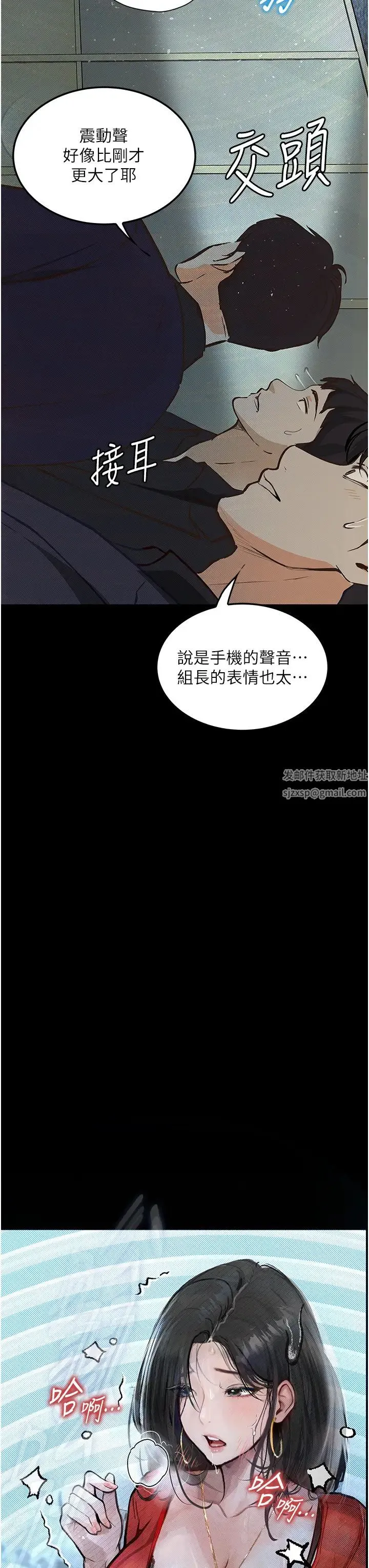 堕落物语 - 第15話-妳逃不出我的手掌心瞭 - page 17
