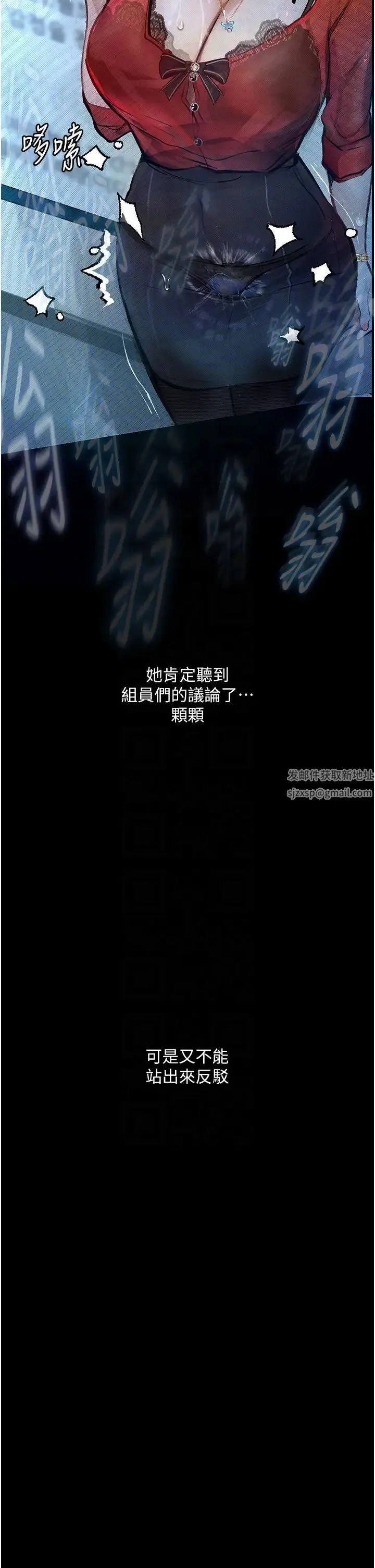 堕落物语 - 第15話-妳逃不出我的手掌心瞭 - page 18