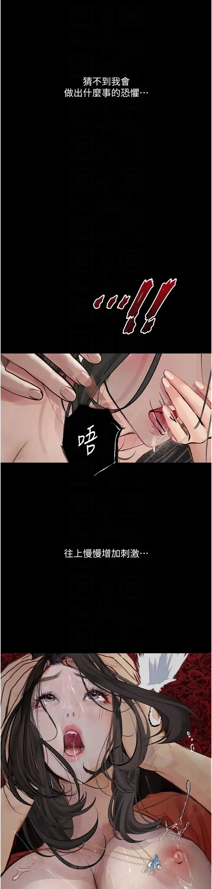 堕落物语 - 第15話-妳逃不出我的手掌心瞭 - page 26