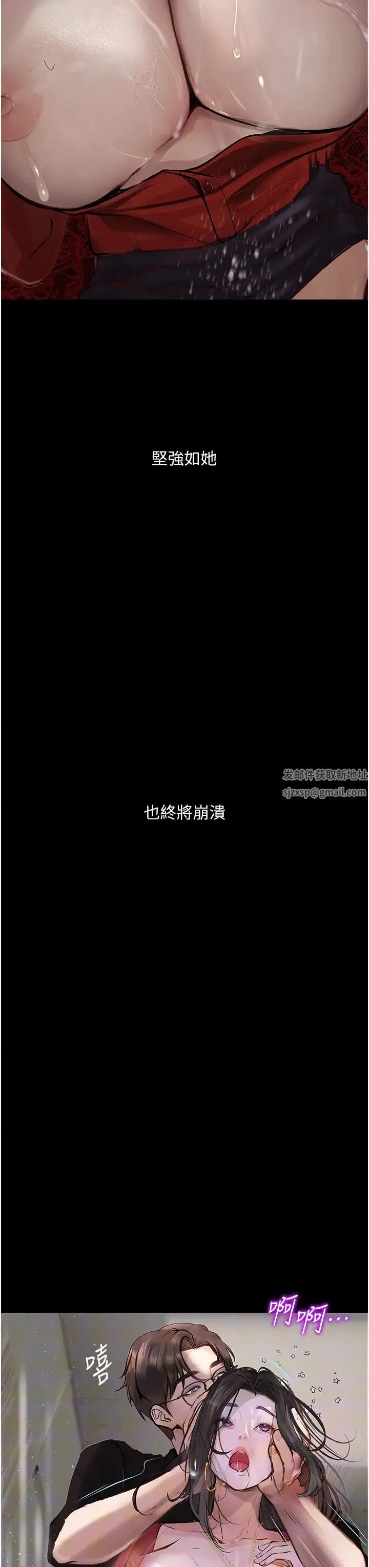 堕落物语 - 第15話-妳逃不出我的手掌心瞭 - page 27