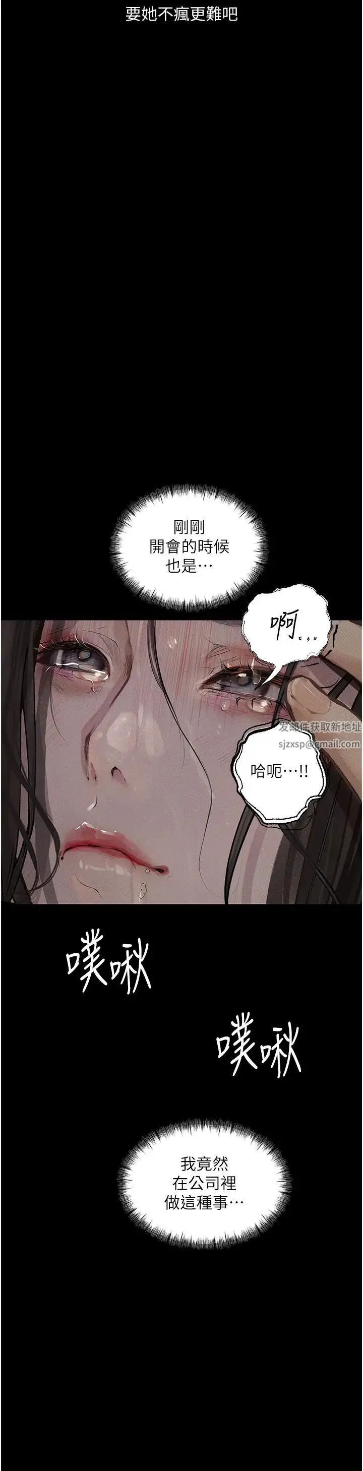 堕落物语 - 第15話-妳逃不出我的手掌心瞭 - page 29