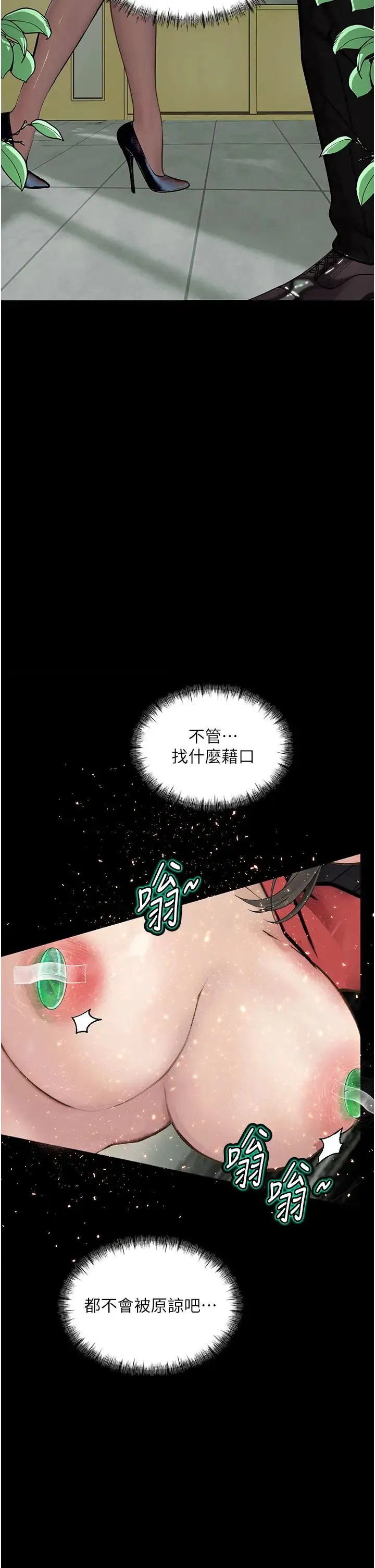 堕落物语 - 第15話-妳逃不出我的手掌心瞭 - page 31