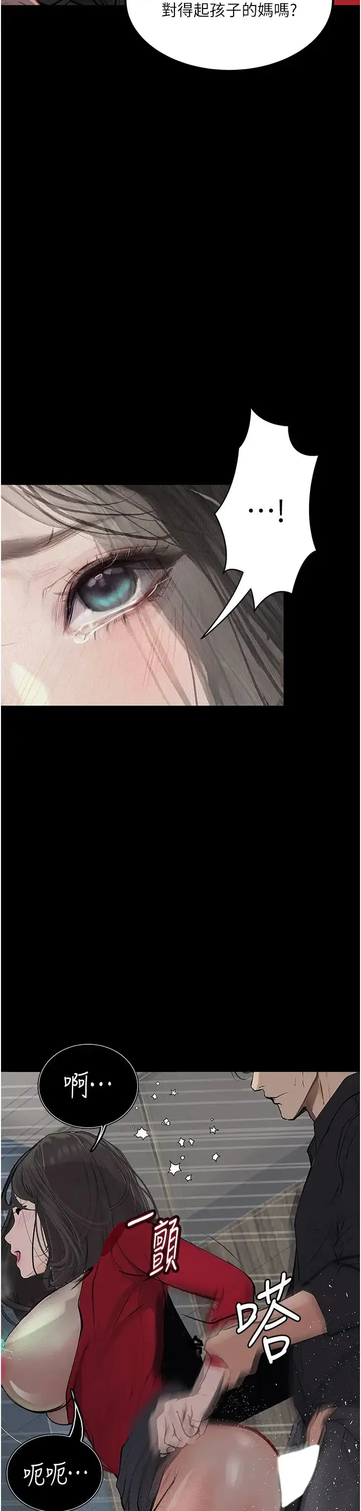 堕落物语 - 第15話-妳逃不出我的手掌心瞭 - page 33