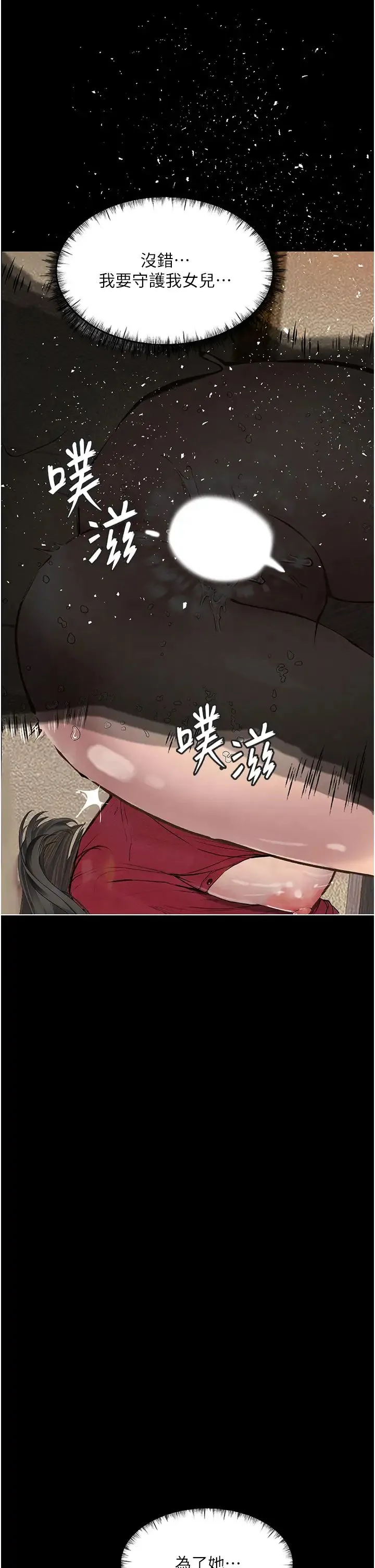 堕落物语 - 第15話-妳逃不出我的手掌心瞭 - page 35