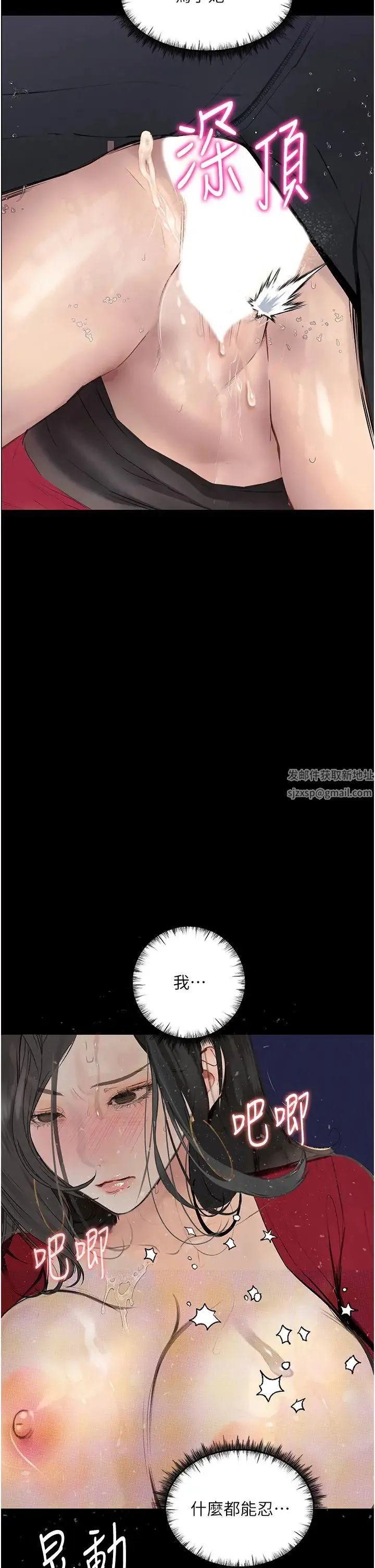 堕落物语 - 第15話-妳逃不出我的手掌心瞭 - page 36