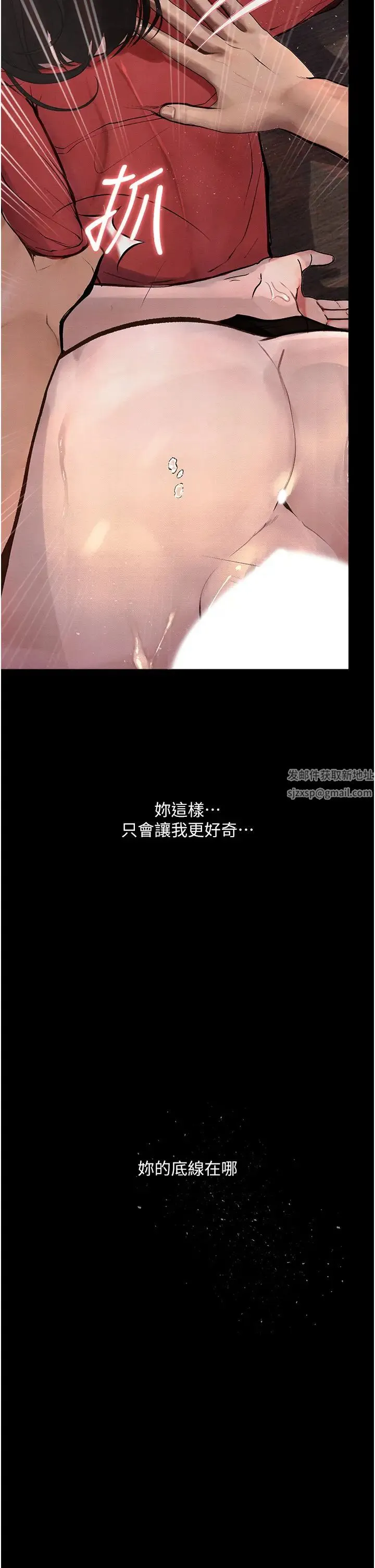 堕落物语 - 第15話-妳逃不出我的手掌心瞭 - page 38