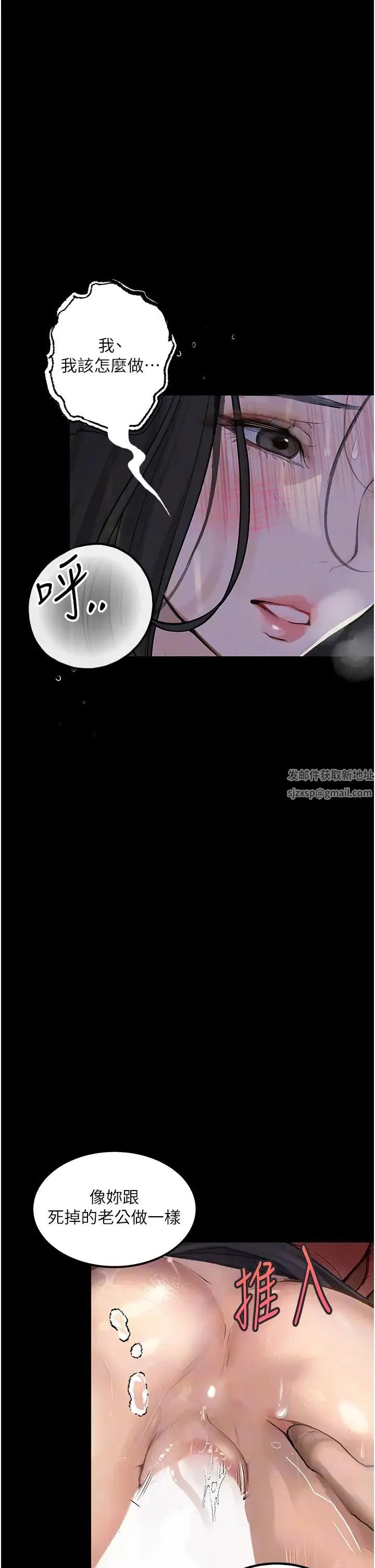 堕落物语 - 第15話-妳逃不出我的手掌心瞭 - page 40