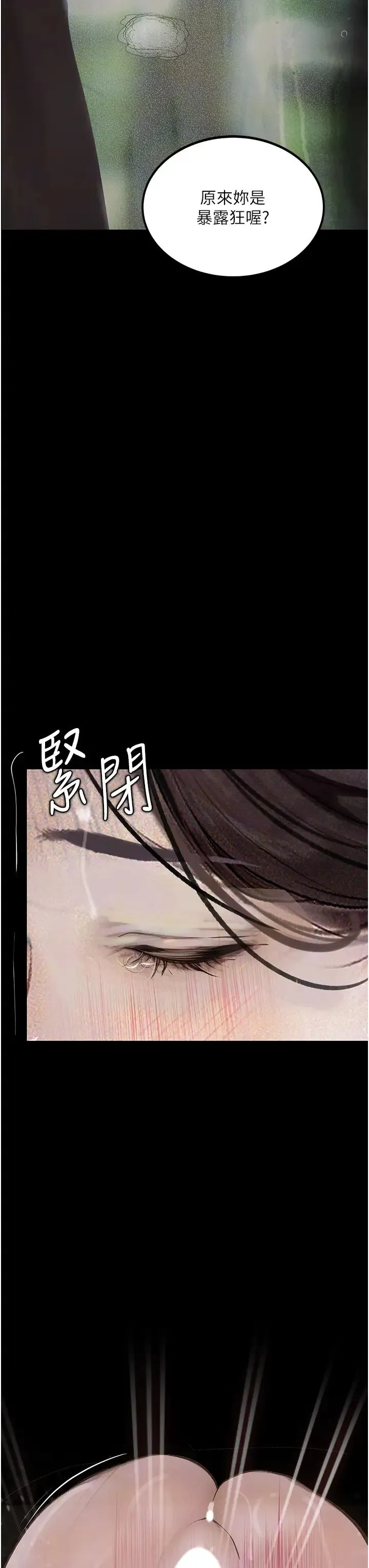 堕落物语 - 第15話-妳逃不出我的手掌心瞭 - page 42