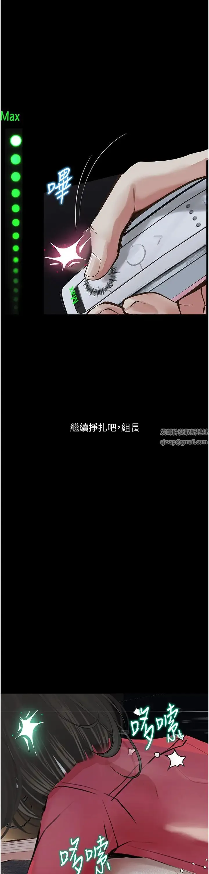 堕落物语 - 第15話-妳逃不出我的手掌心瞭 - page 44