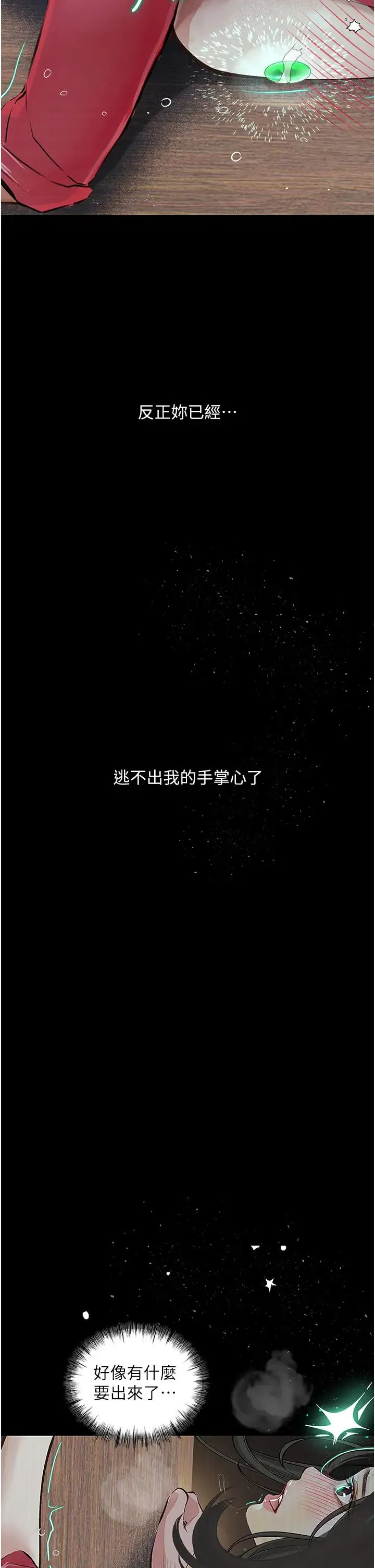 堕落物语 - 第15話-妳逃不出我的手掌心瞭 - page 45
